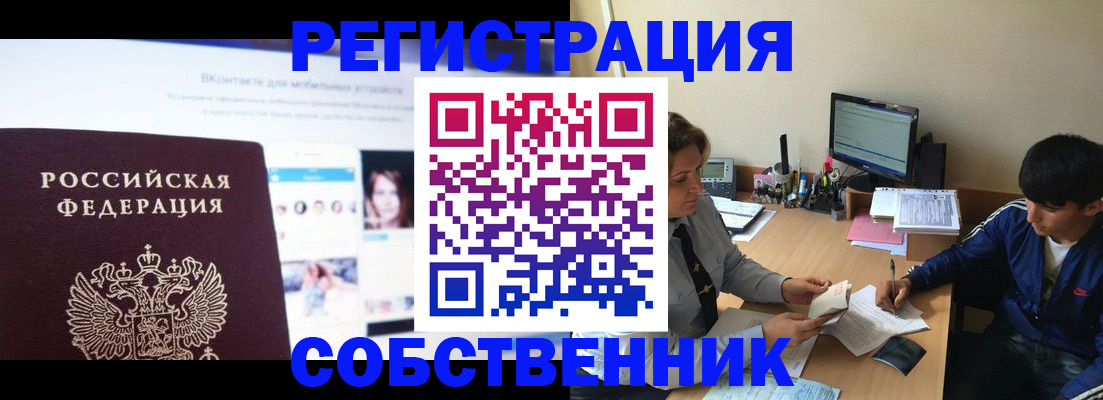 прописка законно в Новоалександровске