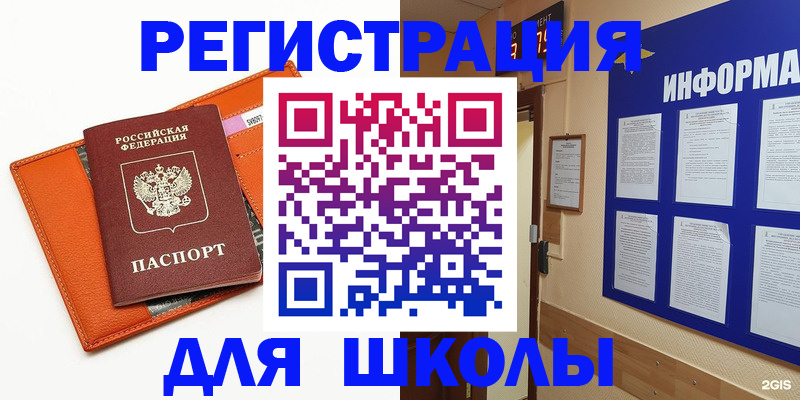 временная регистрация собственник в Новоалександровске