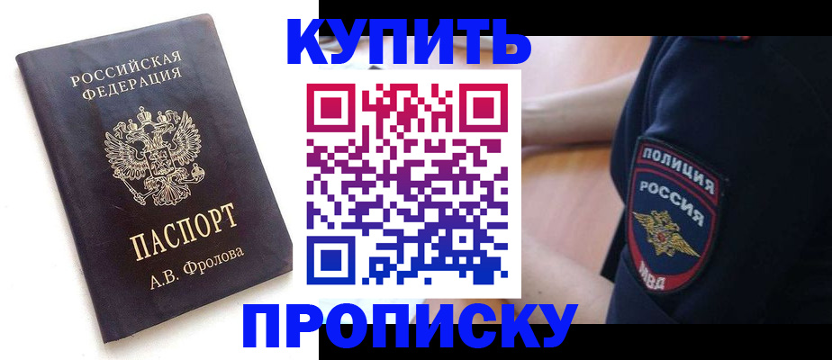 прописка для школы в Новоалександровске