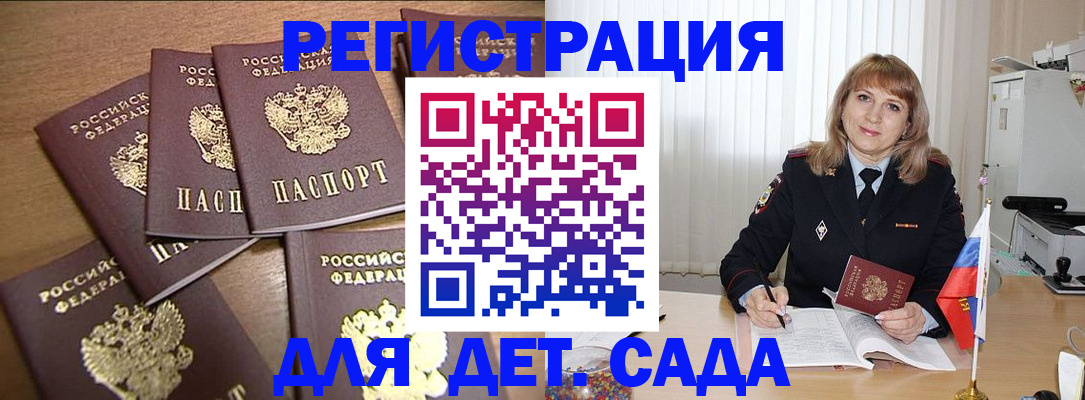 прописка для школы в Новоалександровске